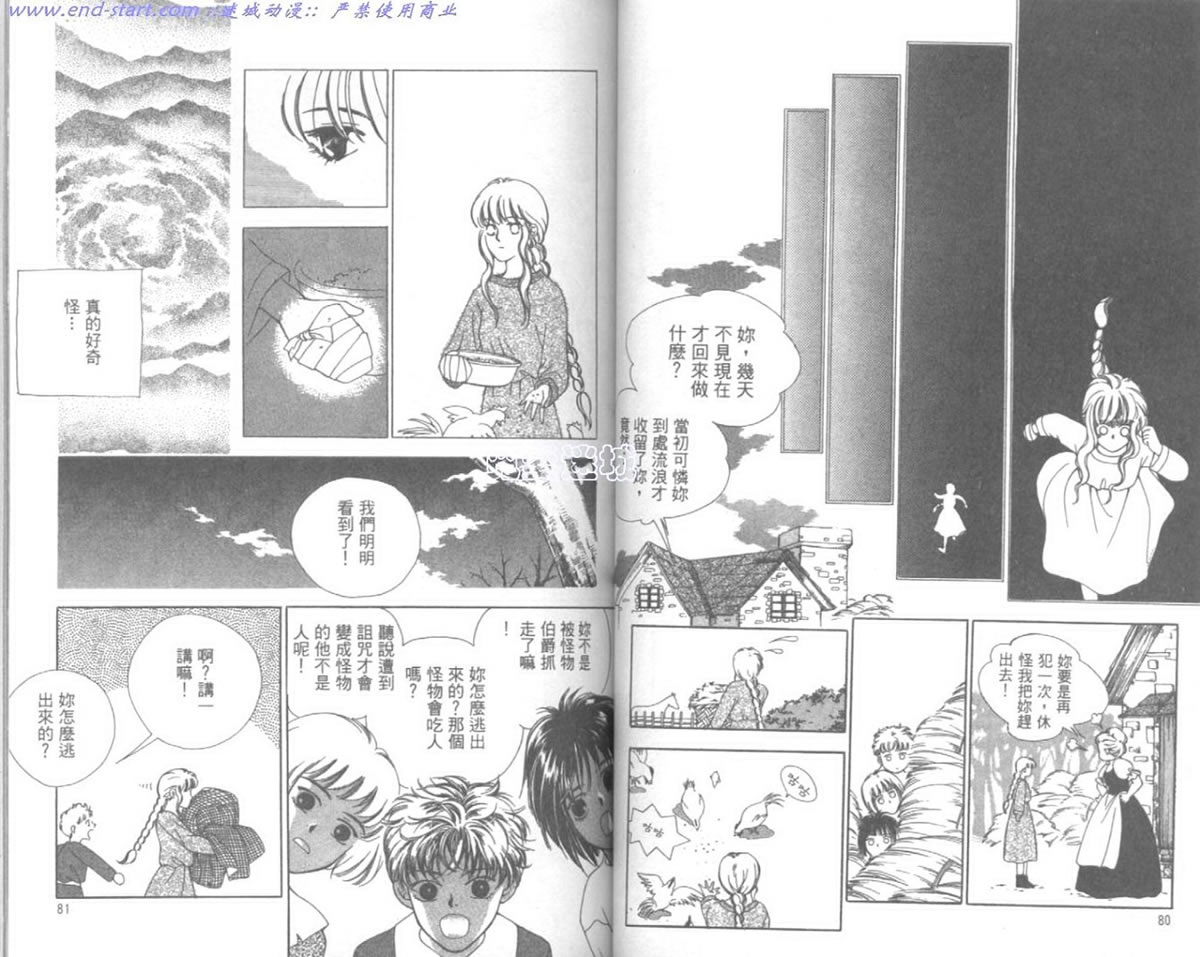 嗨！我是新巴斯韩漫全集-vol_01 无删减无遮挡章节图片 