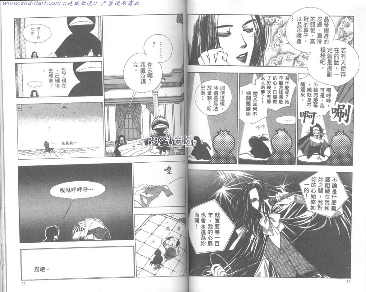 嗨！我是新巴斯韩漫全集-vol_01 无删减无遮挡章节图片 