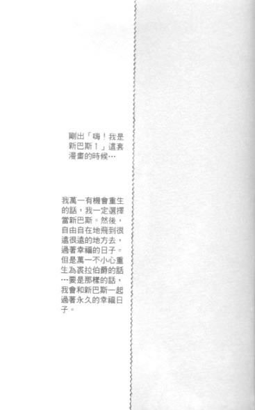 嗨！我是新巴斯韩漫全集-vol_01 无删减无遮挡章节图片 