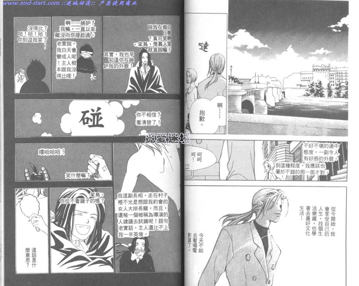 嗨！我是新巴斯韩漫全集-vol_01 无删减无遮挡章节图片 