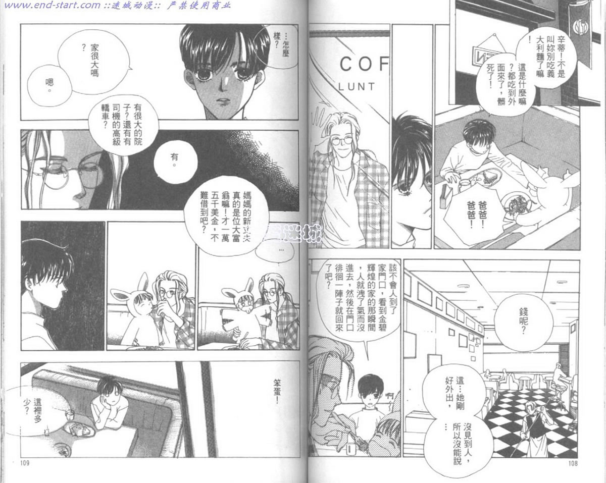 嗨！我是新巴斯韩漫全集-vol_01 无删减无遮挡章节图片 