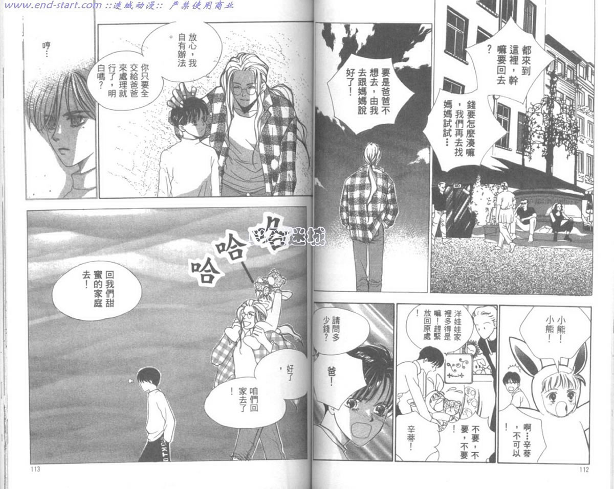 嗨！我是新巴斯韩漫全集-vol_01 无删减无遮挡章节图片 