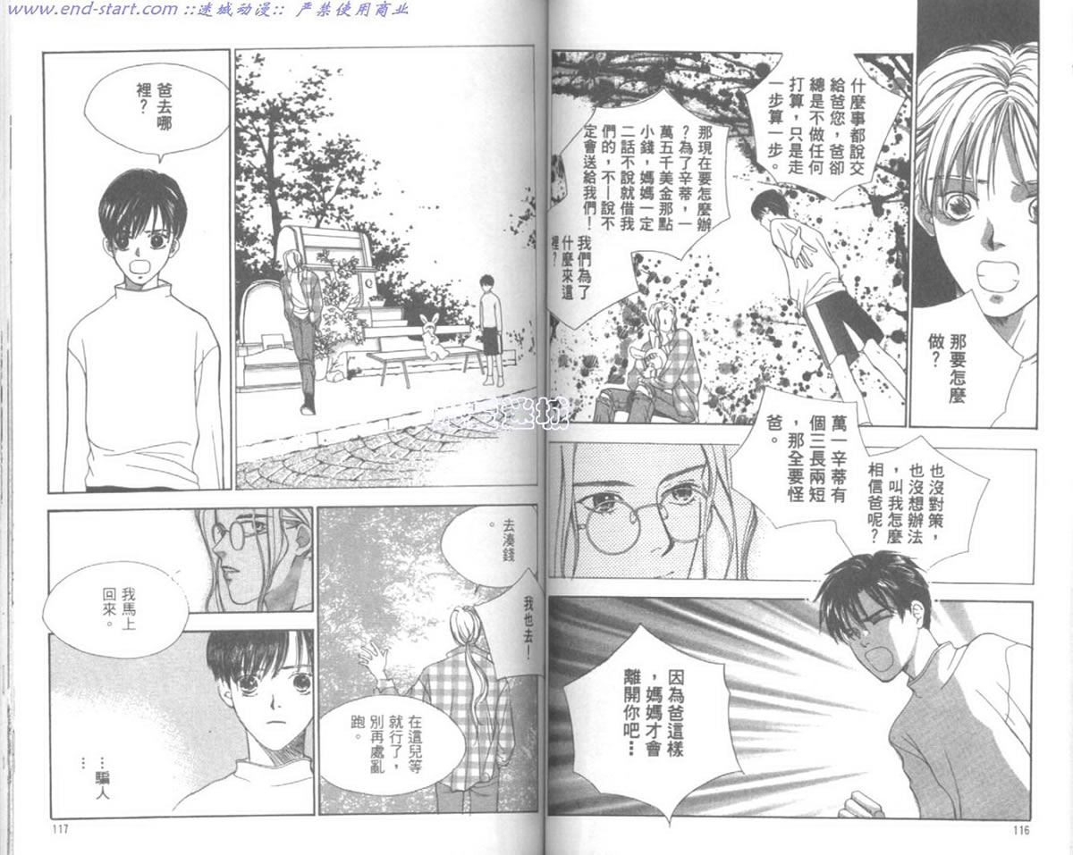 嗨！我是新巴斯韩漫全集-vol_01 无删减无遮挡章节图片 