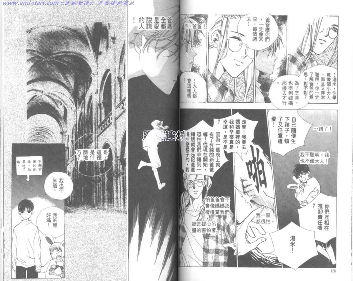 嗨！我是新巴斯韩漫全集-vol_01 无删减无遮挡章节图片 