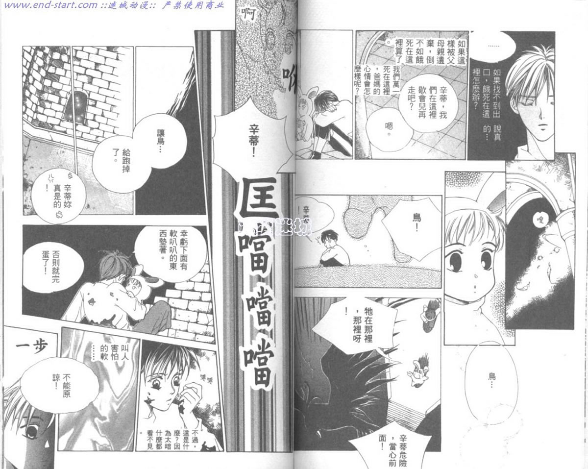嗨！我是新巴斯韩漫全集-vol_01 无删减无遮挡章节图片 
