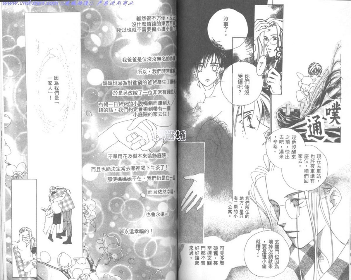 嗨！我是新巴斯韩漫全集-vol_01 无删减无遮挡章节图片 