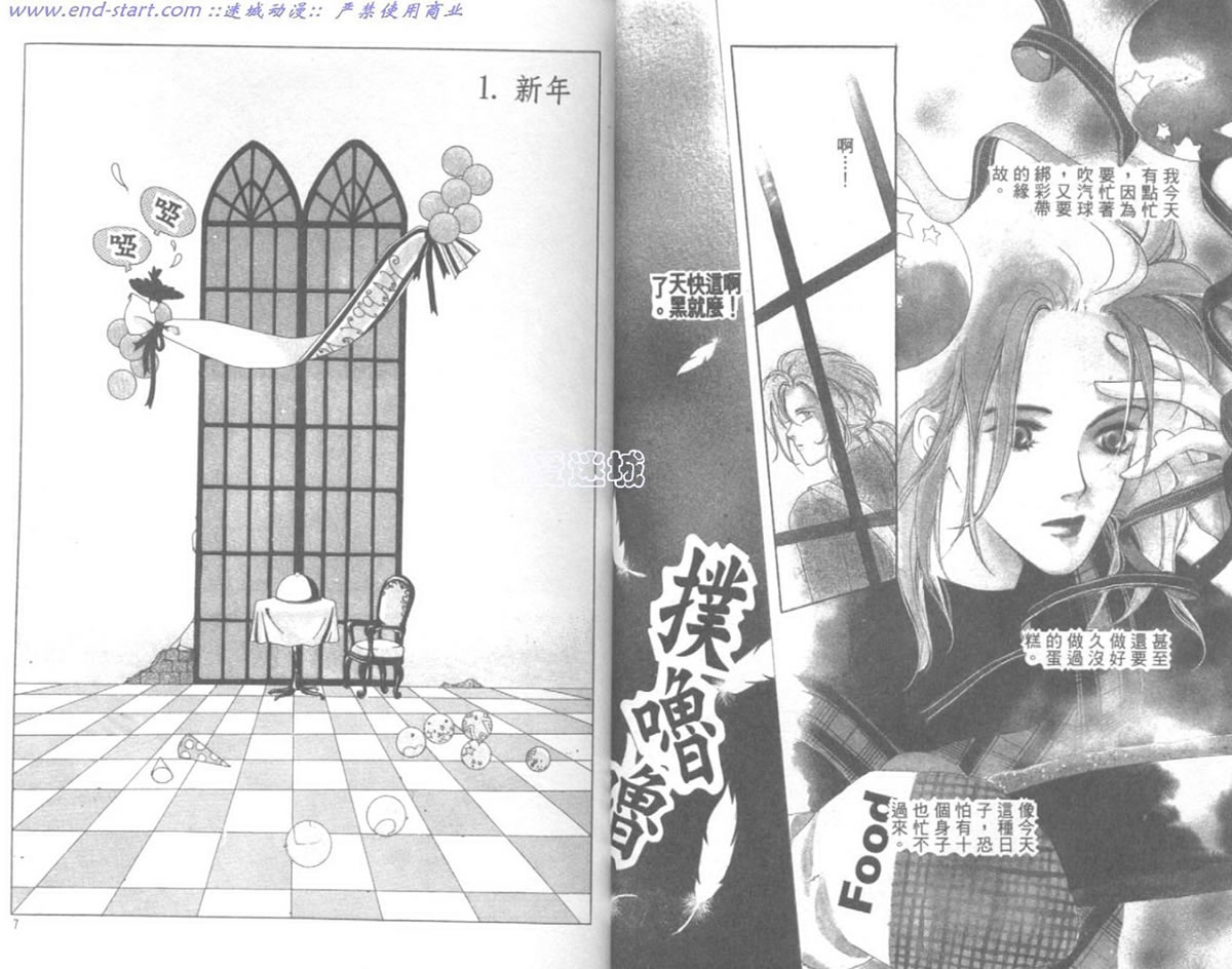 嗨！我是新巴斯韩漫全集-vol_01 无删减无遮挡章节图片 
