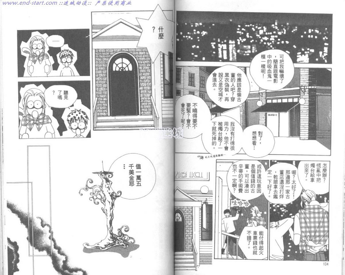 嗨！我是新巴斯韩漫全集-vol_01 无删减无遮挡章节图片 