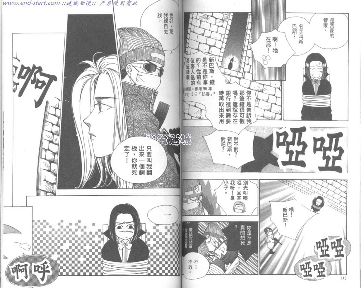 嗨！我是新巴斯韩漫全集-vol_01 无删减无遮挡章节图片 