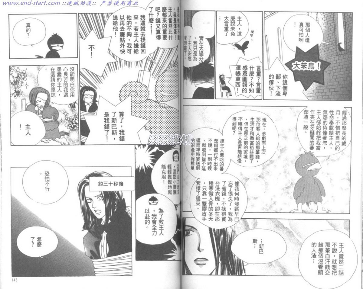 嗨！我是新巴斯韩漫全集-vol_01 无删减无遮挡章节图片 