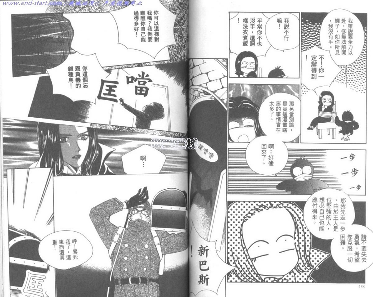 嗨！我是新巴斯韩漫全集-vol_01 无删减无遮挡章节图片 