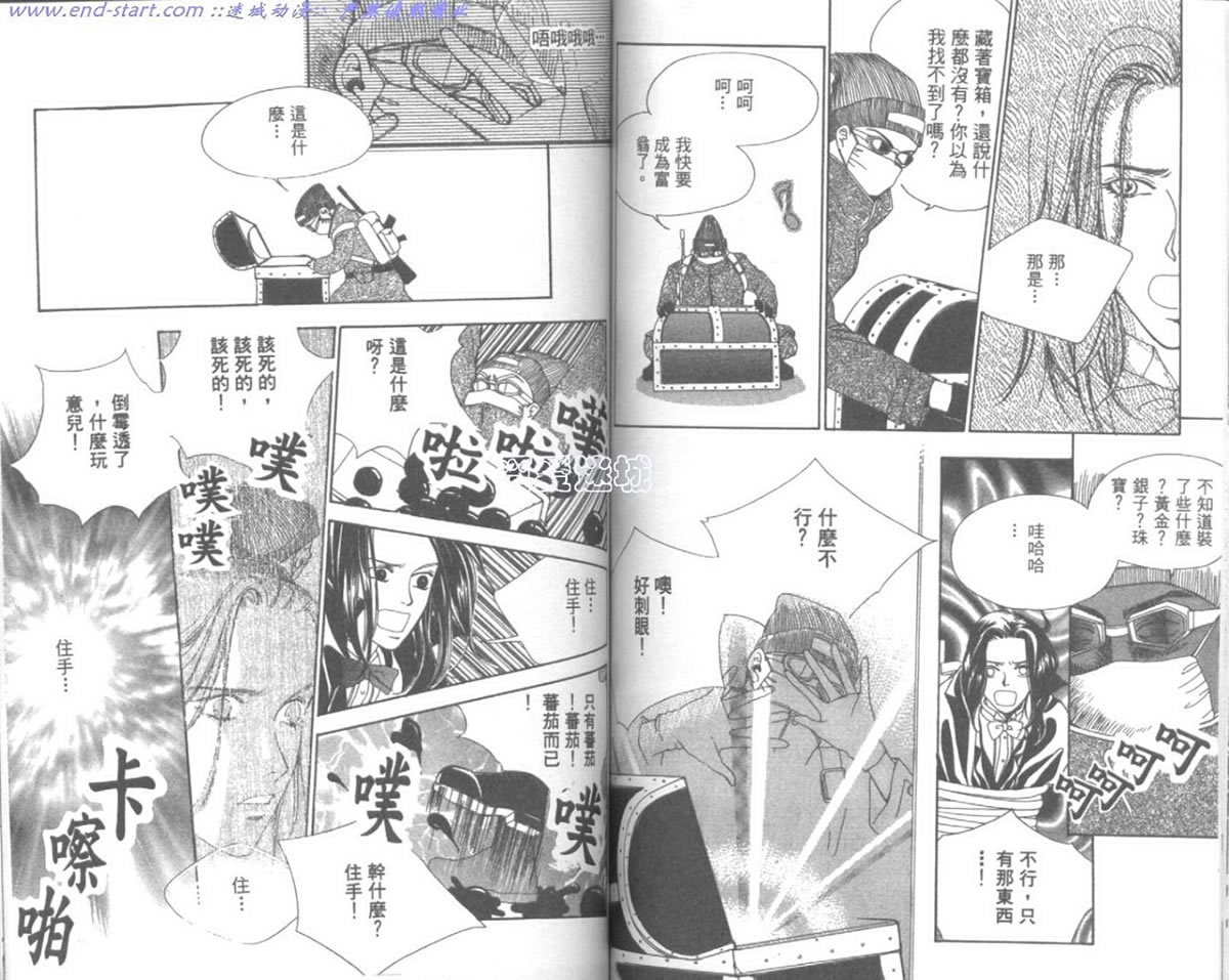 嗨！我是新巴斯韩漫全集-vol_01 无删减无遮挡章节图片 