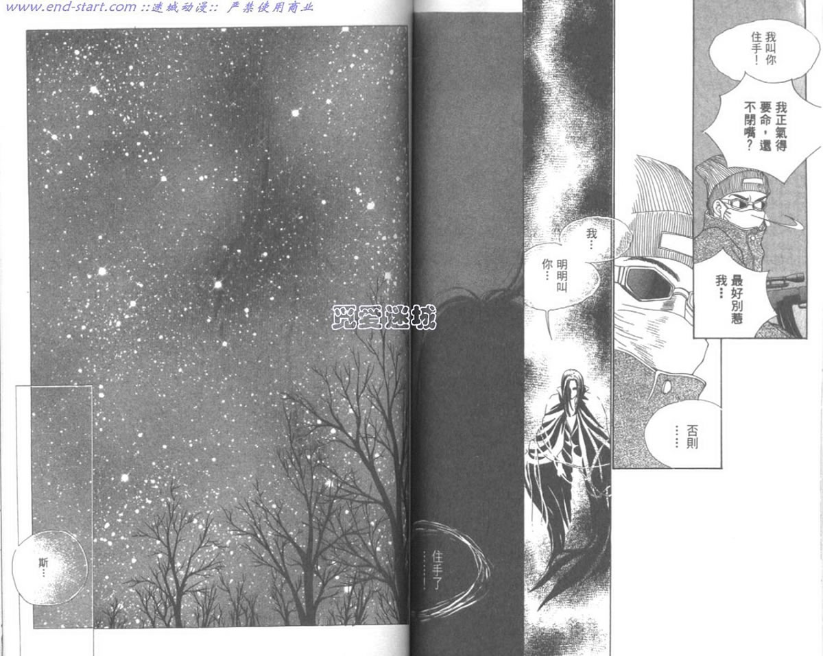 嗨！我是新巴斯韩漫全集-vol_01 无删减无遮挡章节图片 