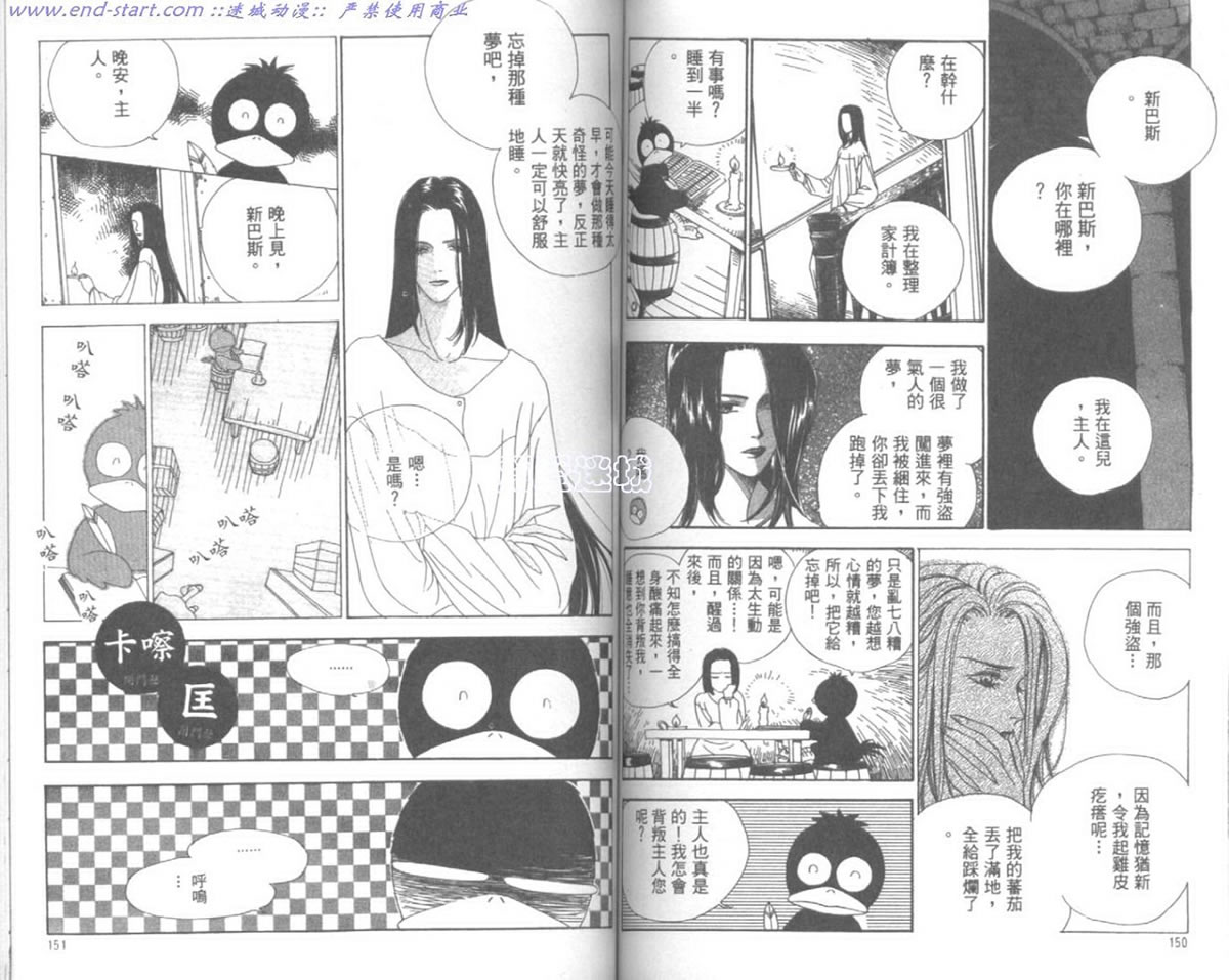 嗨！我是新巴斯韩漫全集-vol_01 无删减无遮挡章节图片 
