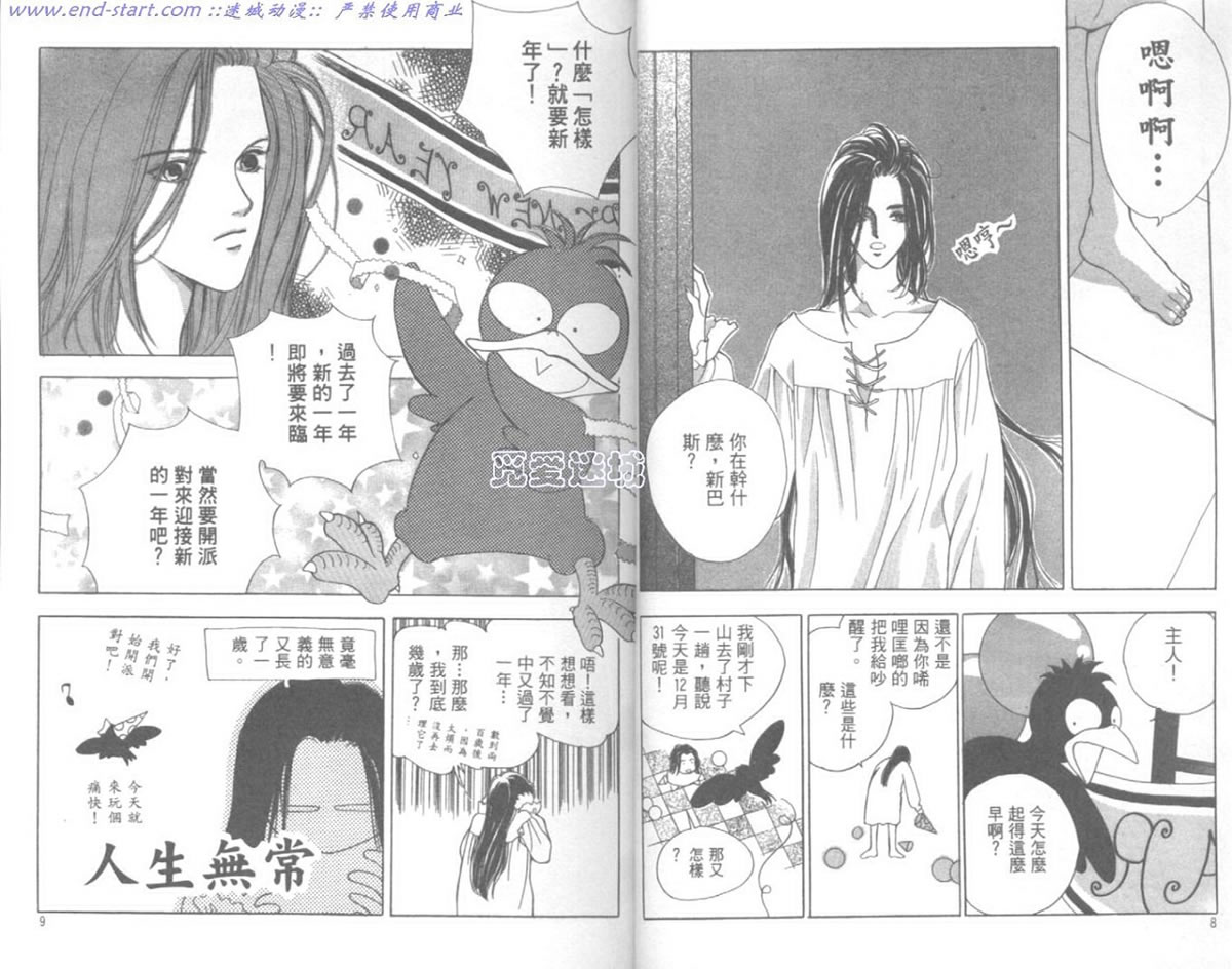 嗨！我是新巴斯韩漫全集-vol_01 无删减无遮挡章节图片 