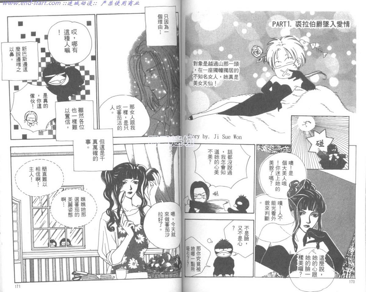 嗨！我是新巴斯韩漫全集-vol_01 无删减无遮挡章节图片 