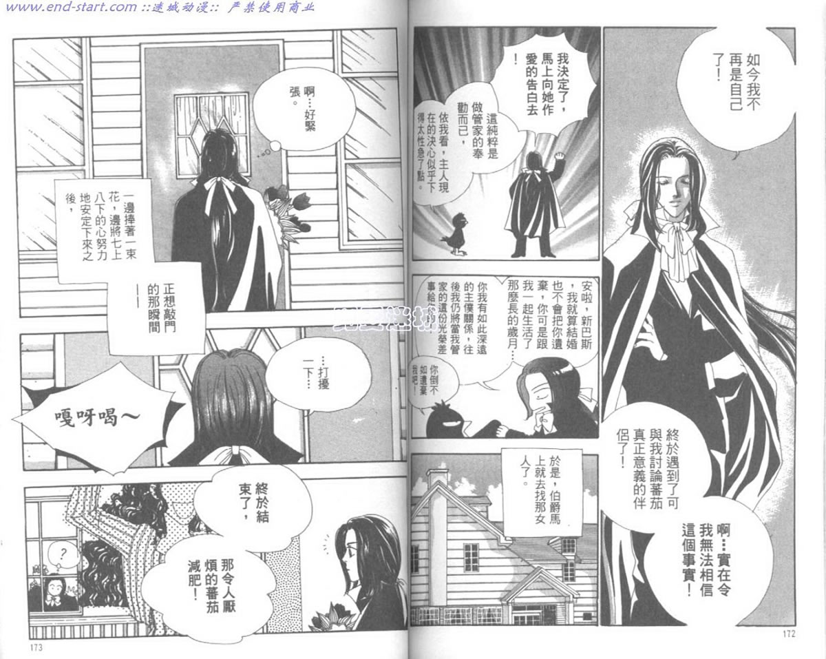 嗨！我是新巴斯韩漫全集-vol_01 无删减无遮挡章节图片 