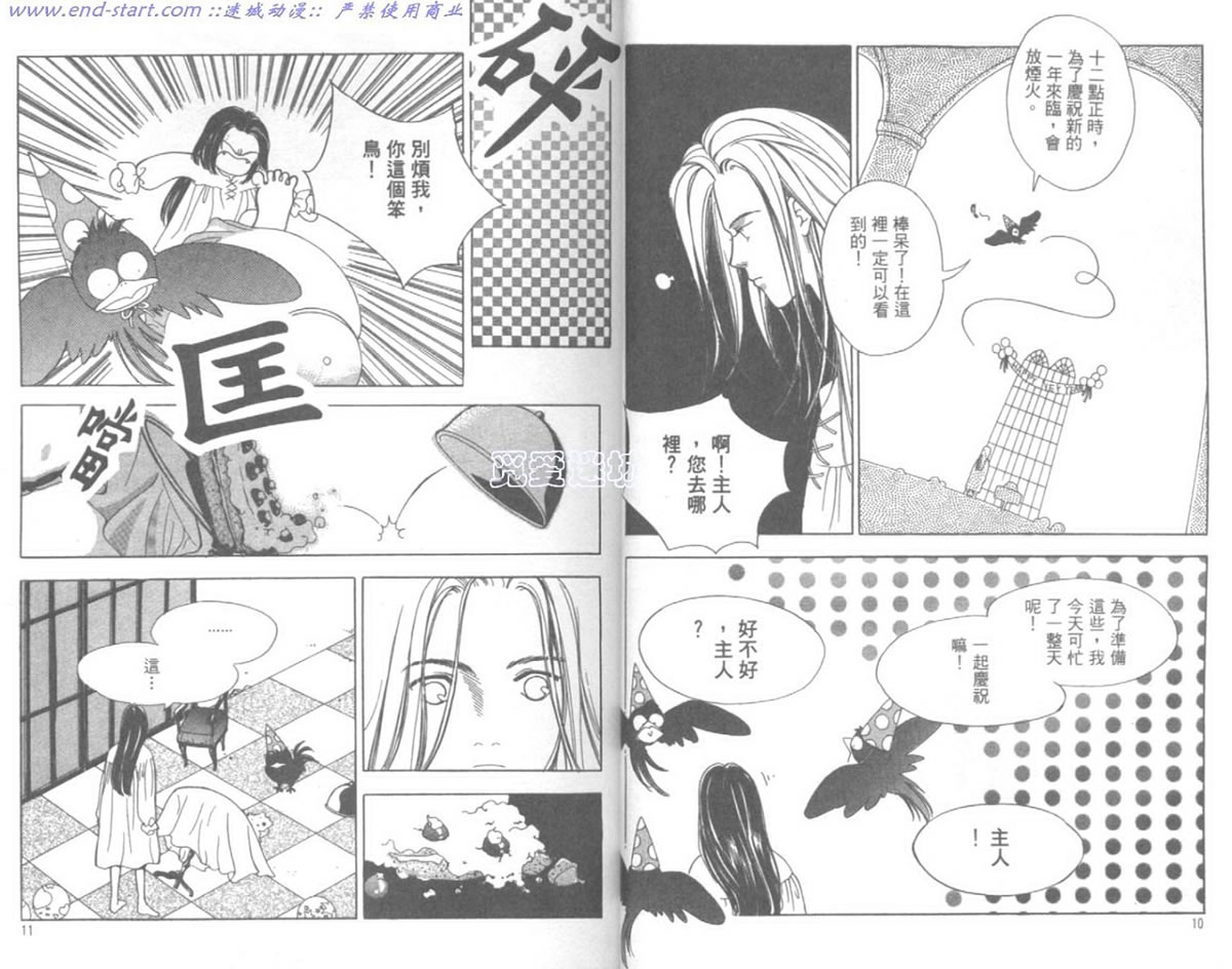 嗨！我是新巴斯韩漫全集-vol_01 无删减无遮挡章节图片 