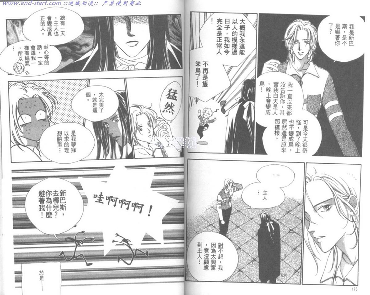 嗨！我是新巴斯韩漫全集-vol_01 无删减无遮挡章节图片 