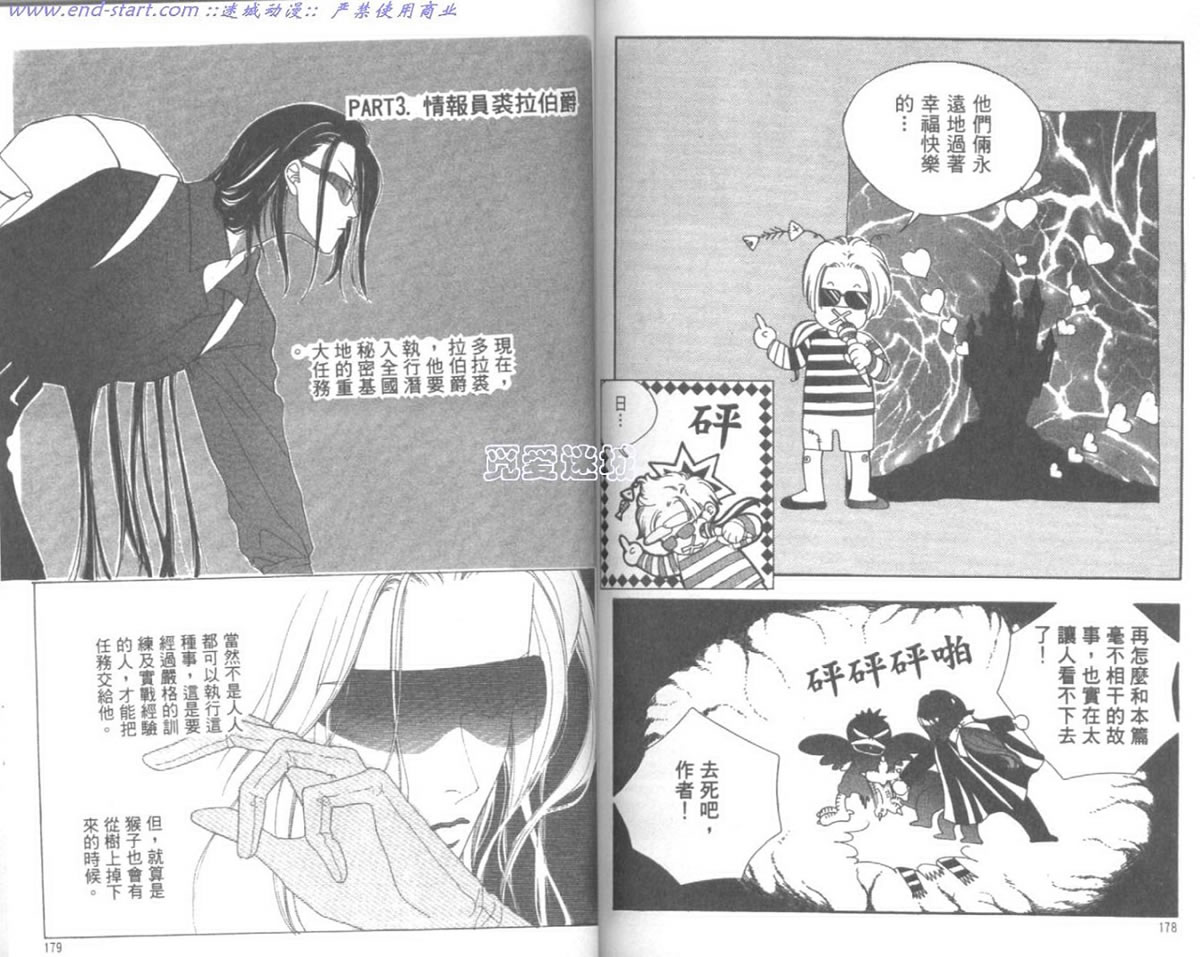 嗨！我是新巴斯韩漫全集-vol_01 无删减无遮挡章节图片 