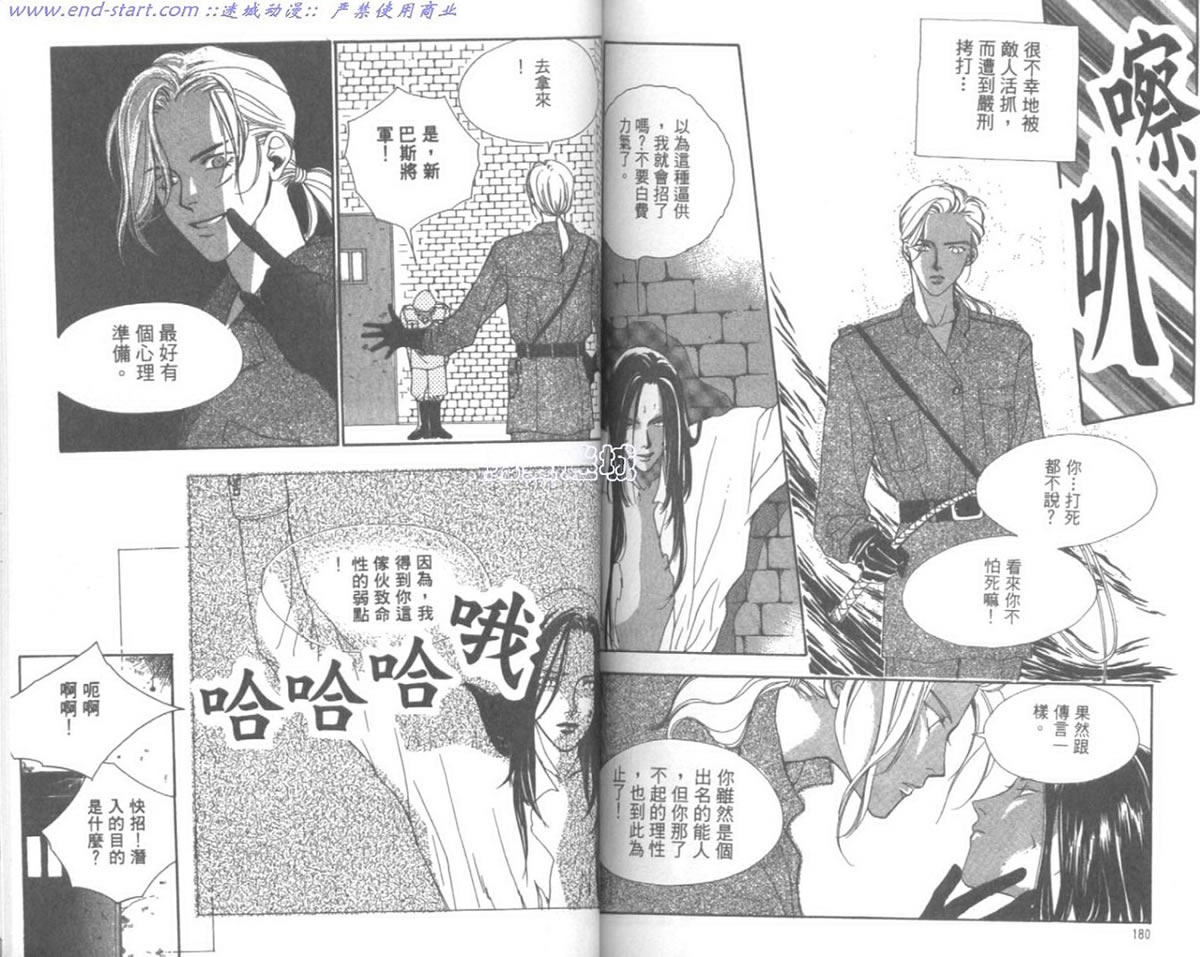 嗨！我是新巴斯韩漫全集-vol_01 无删减无遮挡章节图片 