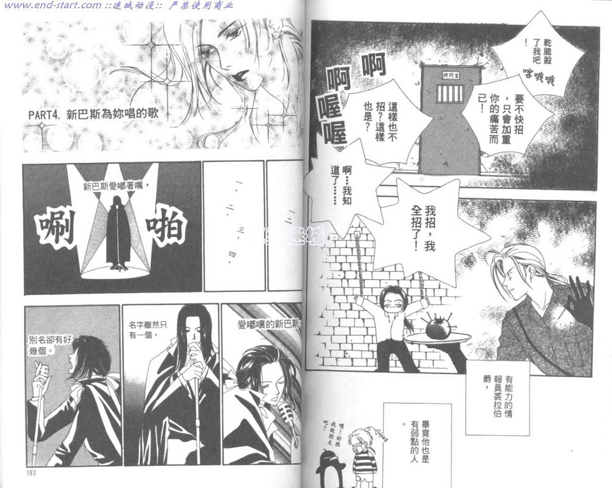 嗨！我是新巴斯韩漫全集-vol_01 无删减无遮挡章节图片 