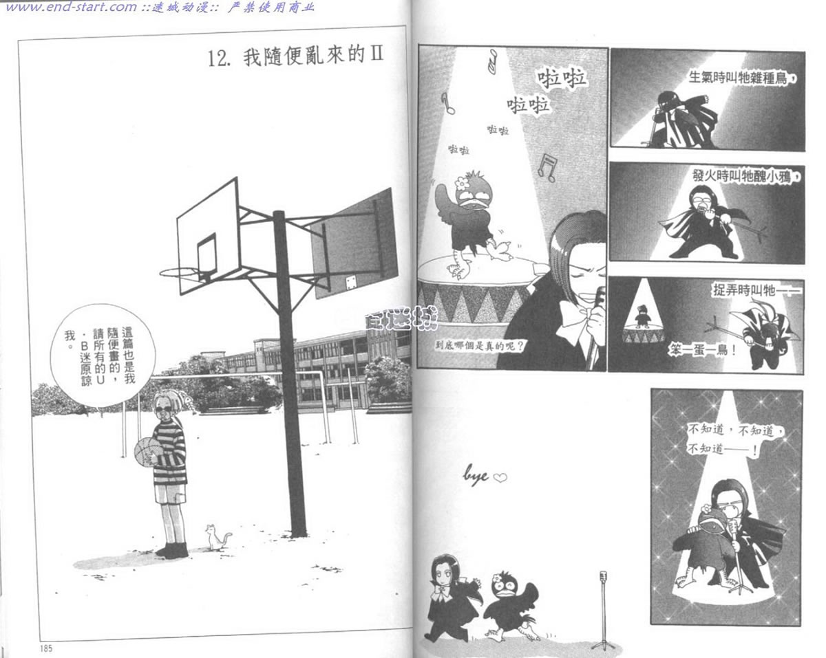 嗨！我是新巴斯韩漫全集-vol_01 无删减无遮挡章节图片 