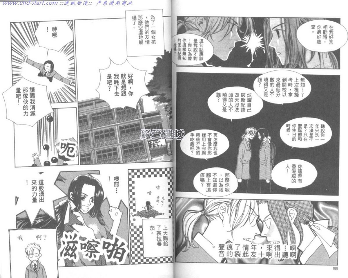 嗨！我是新巴斯韩漫全集-vol_01 无删减无遮挡章节图片 