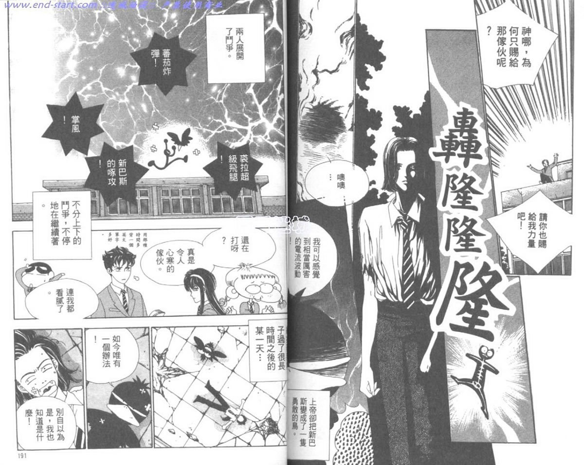 嗨！我是新巴斯韩漫全集-vol_01 无删减无遮挡章节图片 