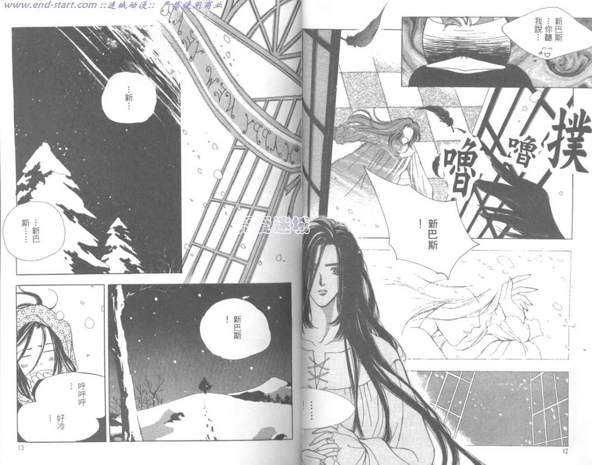 嗨！我是新巴斯韩漫全集-vol_01 无删减无遮挡章节图片 