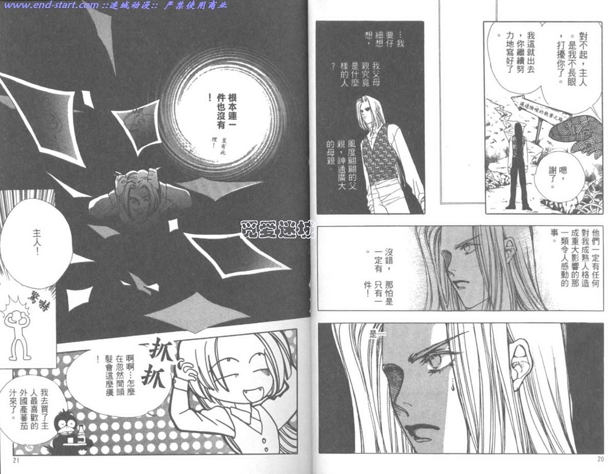 嗨！我是新巴斯韩漫全集-vol_02无删减无遮挡章节图片 