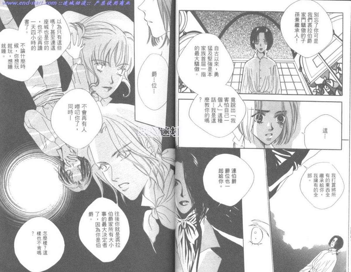 嗨！我是新巴斯韩漫全集-vol_02无删减无遮挡章节图片 