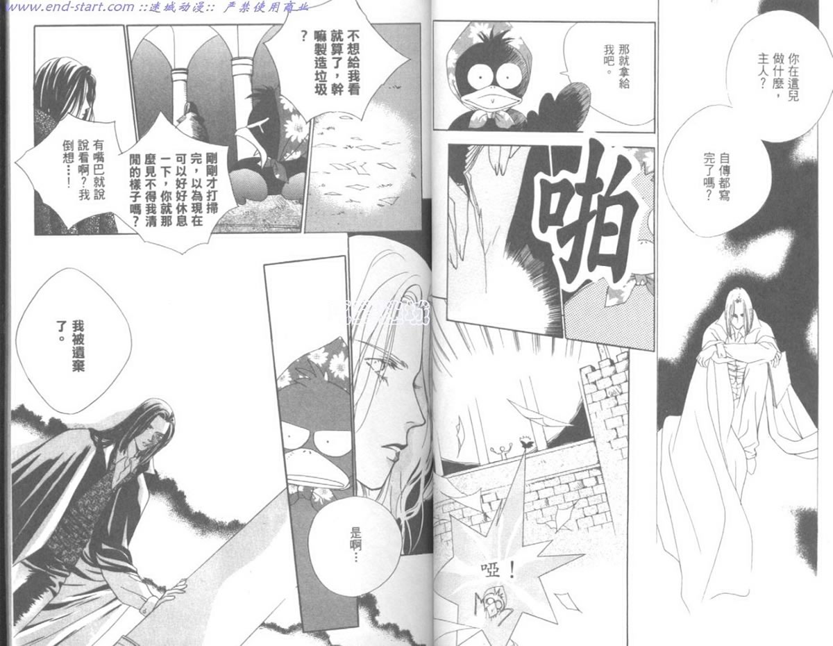 嗨！我是新巴斯韩漫全集-vol_02无删减无遮挡章节图片 