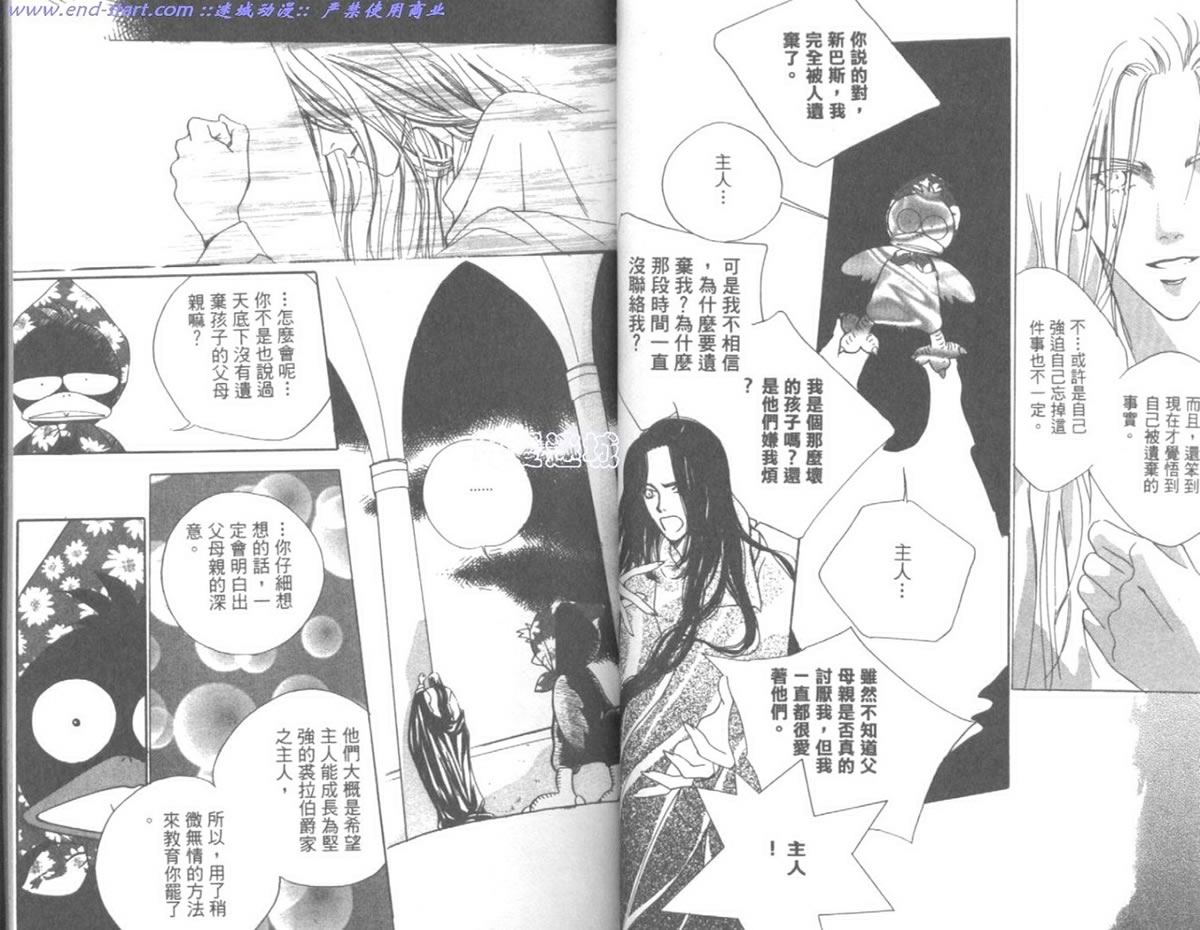 嗨！我是新巴斯韩漫全集-vol_02无删减无遮挡章节图片 