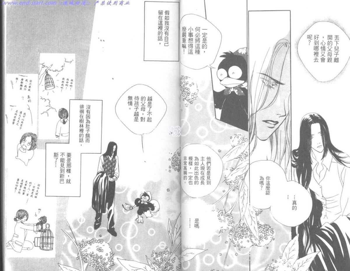 嗨！我是新巴斯韩漫全集-vol_02无删减无遮挡章节图片 