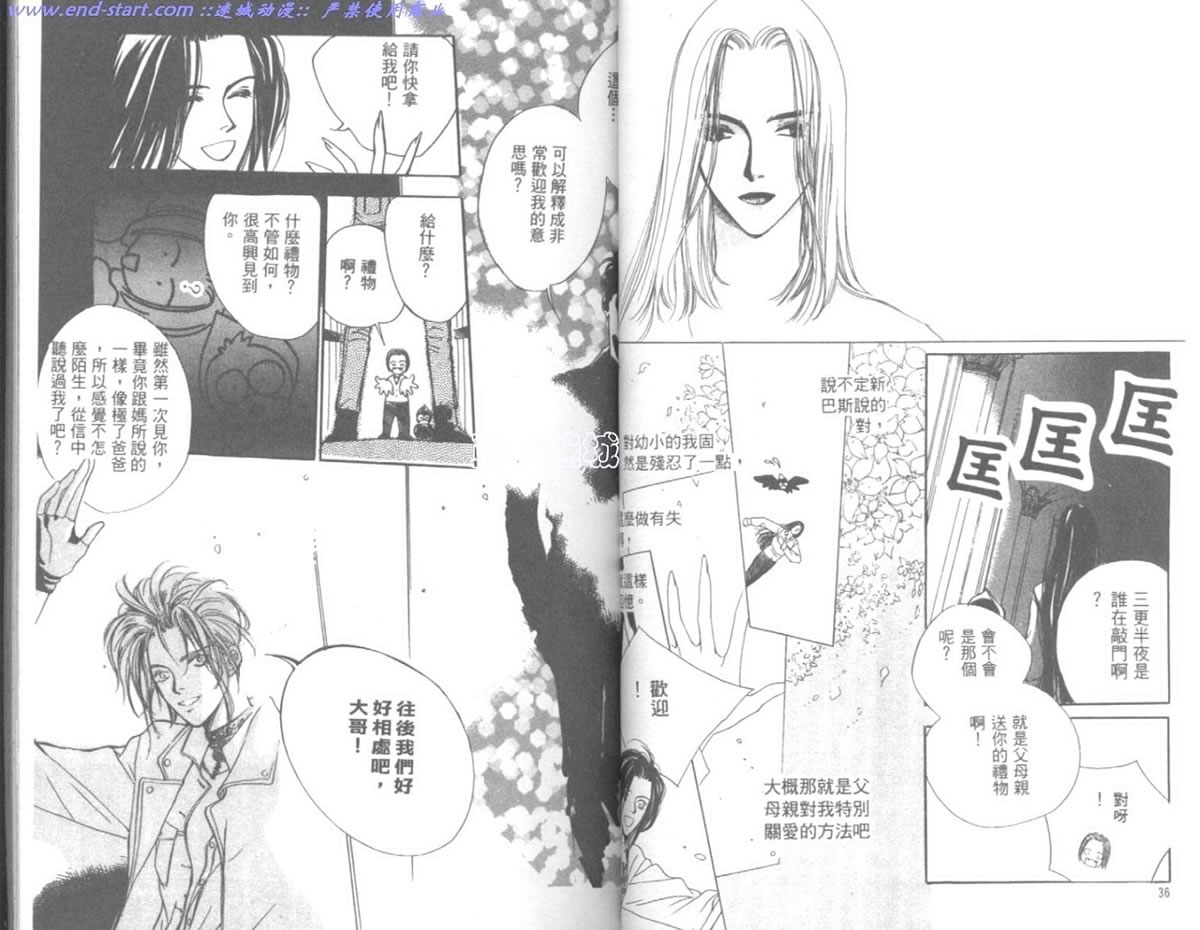 嗨！我是新巴斯韩漫全集-vol_02无删减无遮挡章节图片 