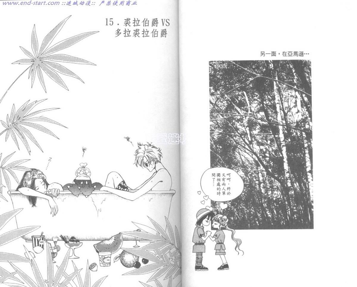 嗨！我是新巴斯韩漫全集-vol_02无删减无遮挡章节图片 