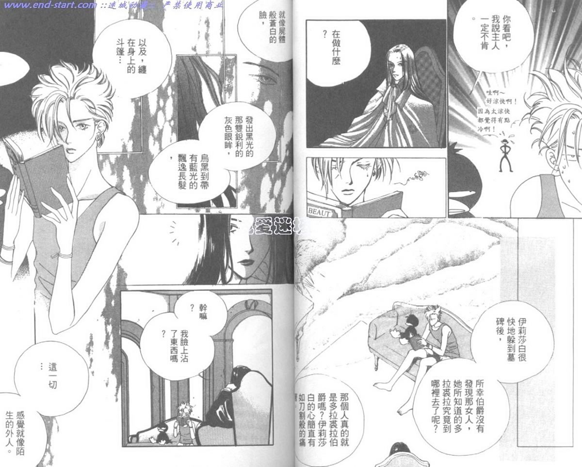 嗨！我是新巴斯韩漫全集-vol_02无删减无遮挡章节图片 