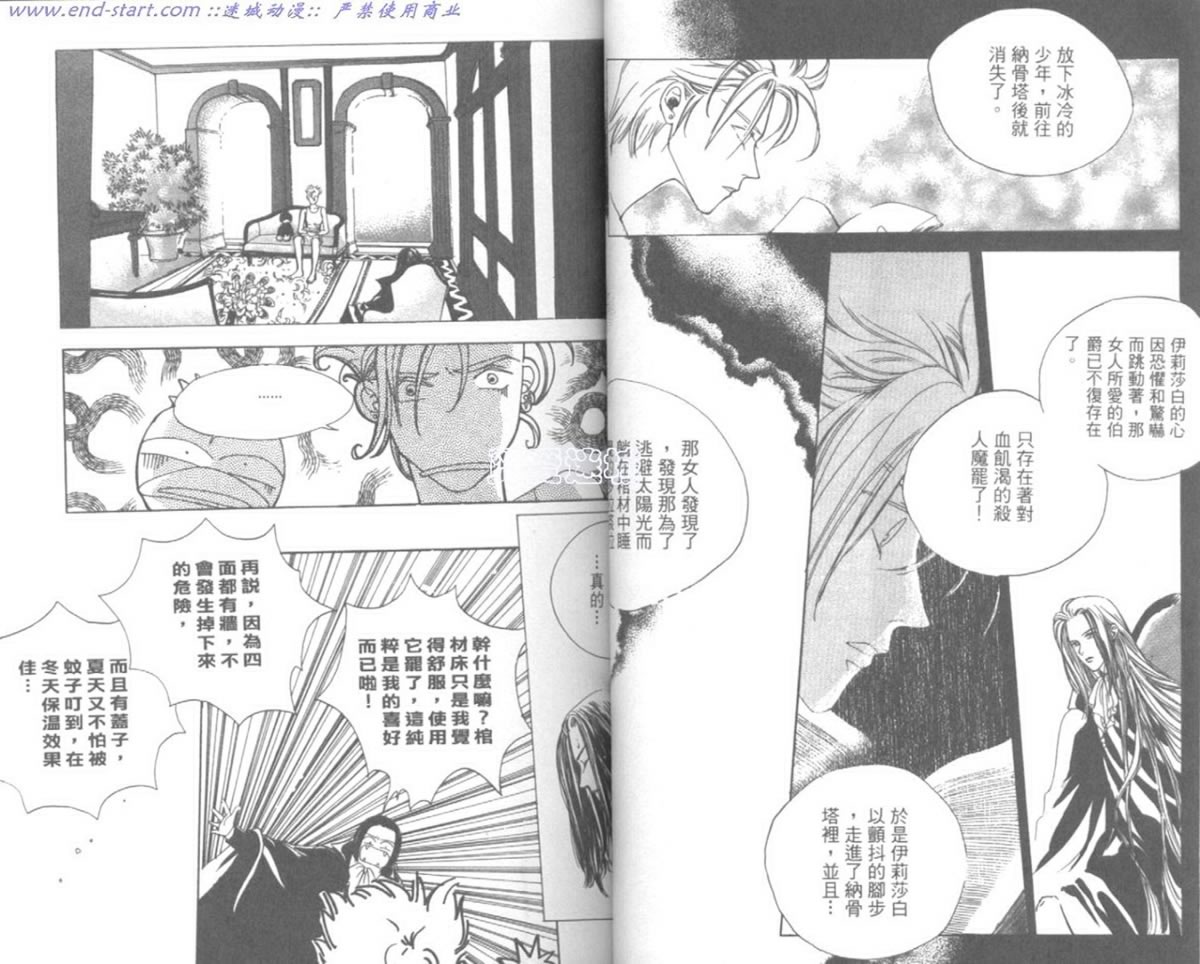 嗨！我是新巴斯韩漫全集-vol_02无删减无遮挡章节图片 