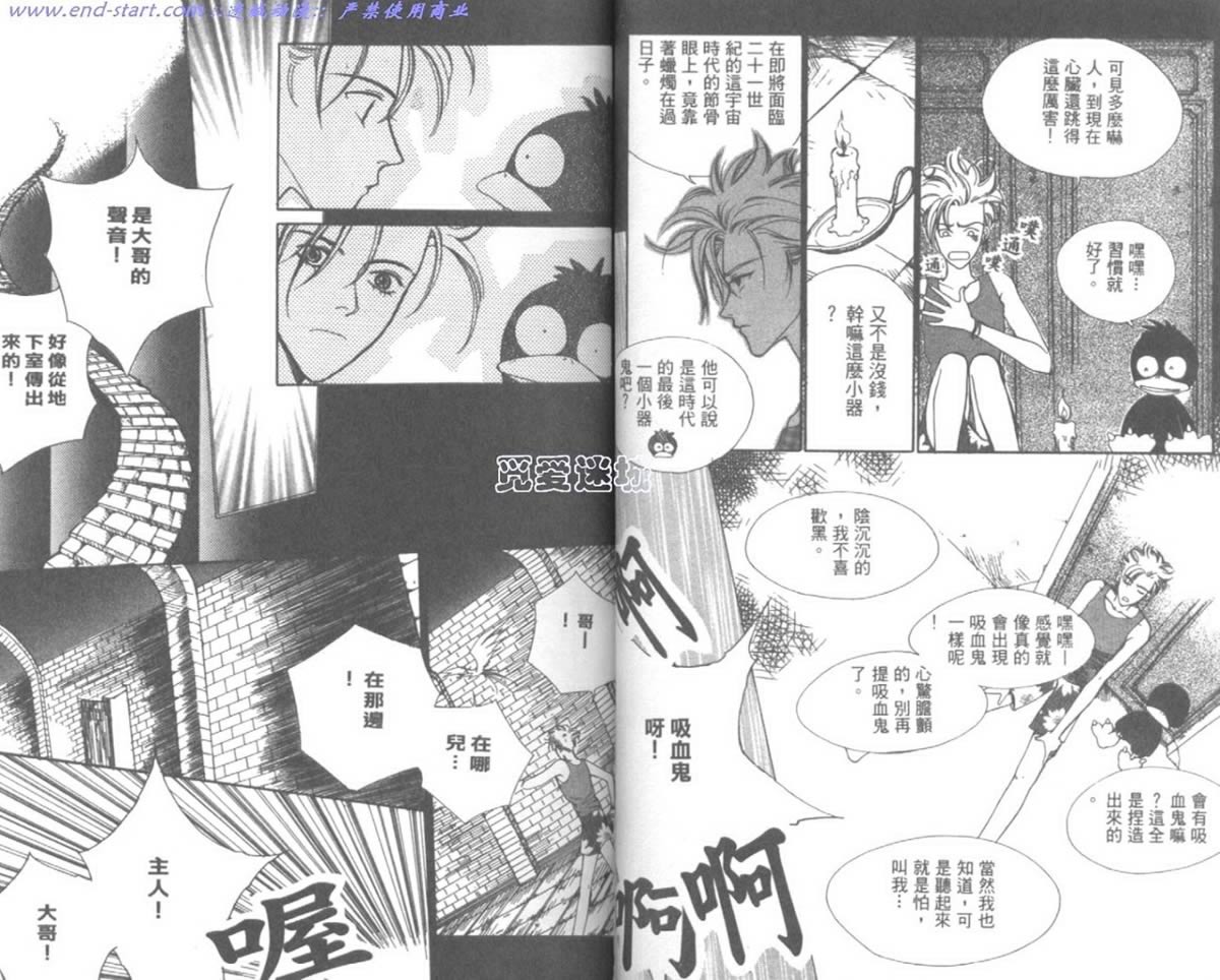 嗨！我是新巴斯韩漫全集-vol_02无删减无遮挡章节图片 