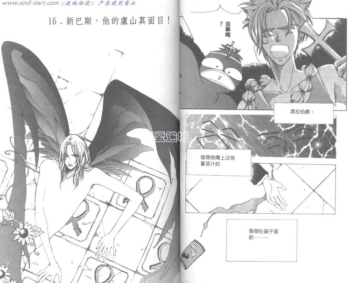 嗨！我是新巴斯韩漫全集-vol_02无删减无遮挡章节图片 