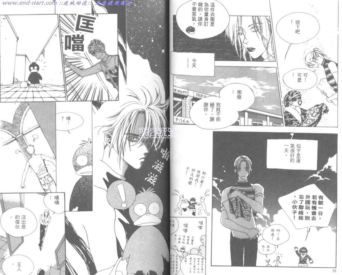 嗨！我是新巴斯韩漫全集-vol_02无删减无遮挡章节图片 