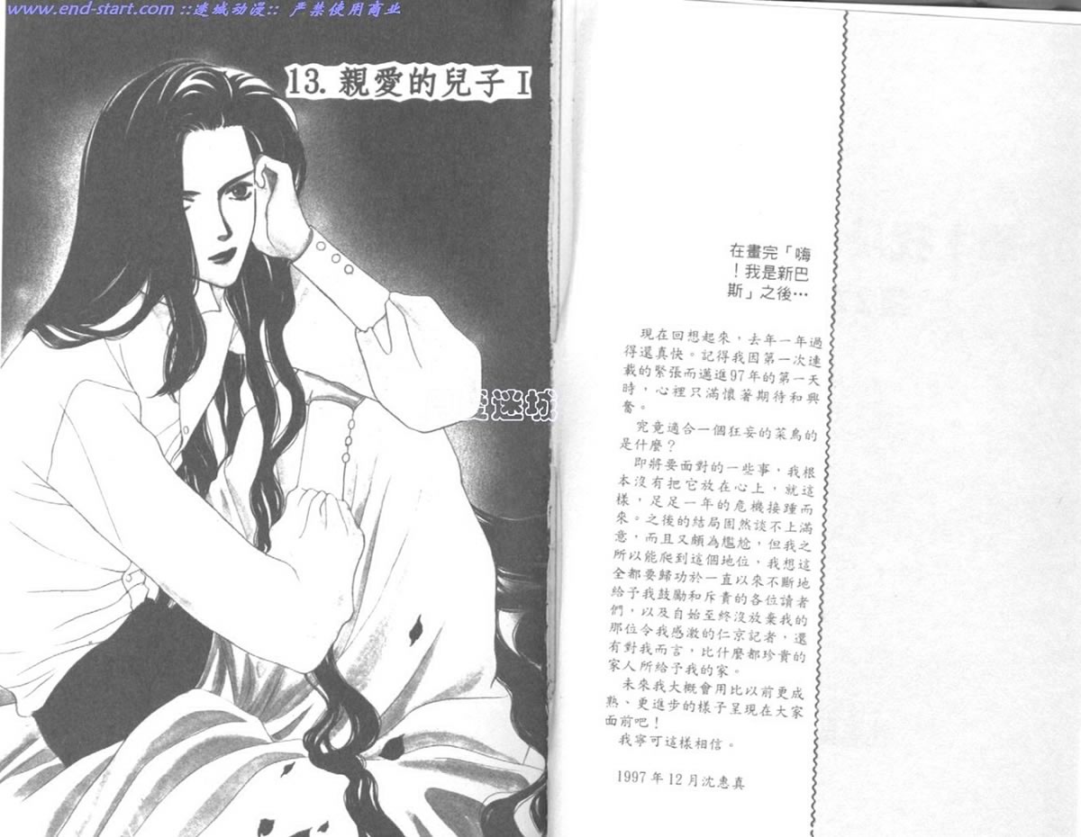 嗨！我是新巴斯韩漫全集-vol_02无删减无遮挡章节图片 