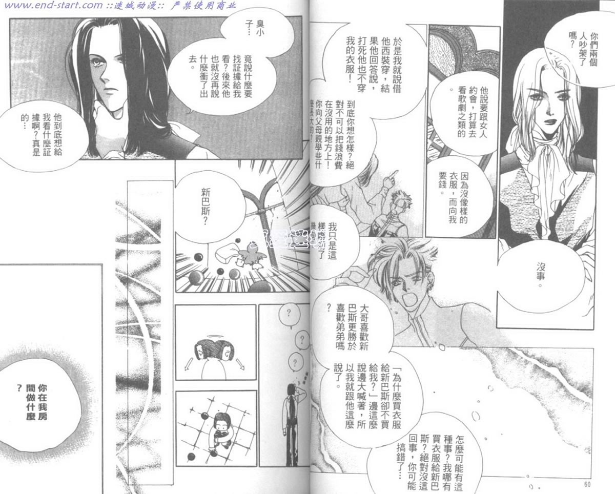 嗨！我是新巴斯韩漫全集-vol_02无删减无遮挡章节图片 