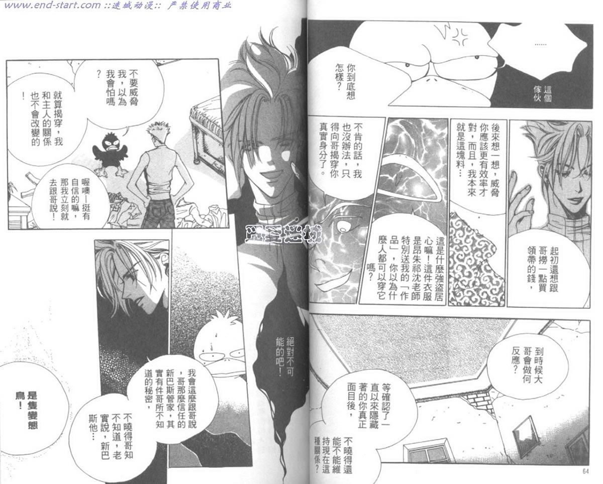 嗨！我是新巴斯韩漫全集-vol_02无删减无遮挡章节图片 