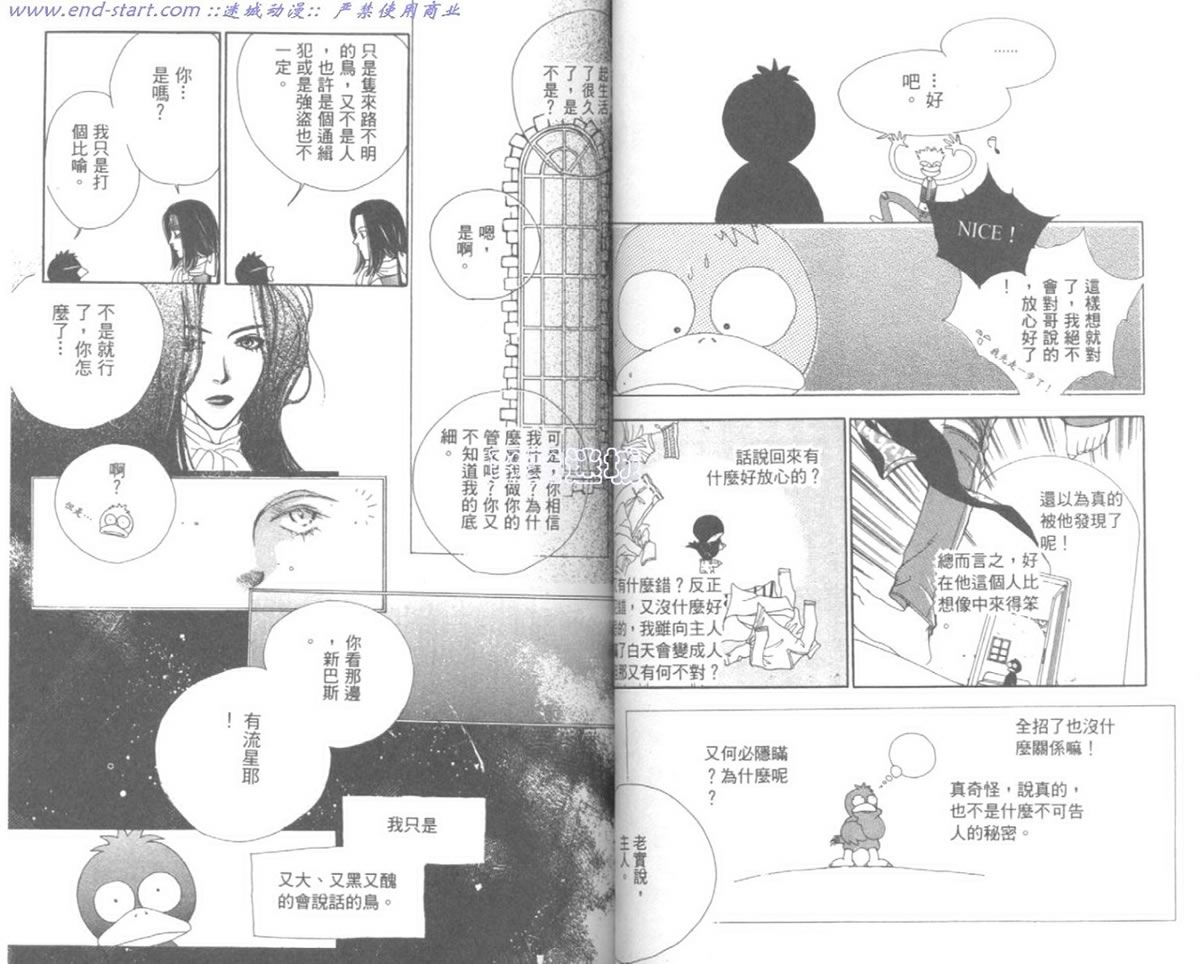 嗨！我是新巴斯韩漫全集-vol_02无删减无遮挡章节图片 