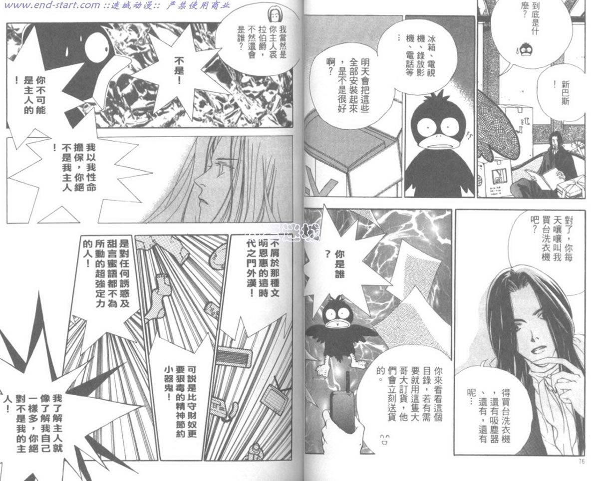 嗨！我是新巴斯韩漫全集-vol_02无删减无遮挡章节图片 