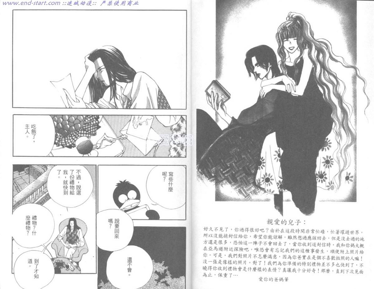 嗨！我是新巴斯韩漫全集-vol_02无删减无遮挡章节图片 