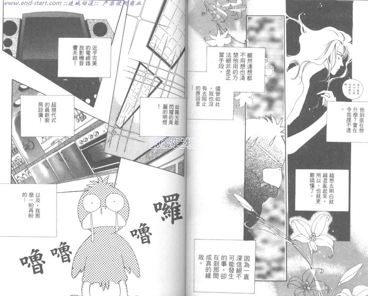 嗨！我是新巴斯韩漫全集-vol_02无删减无遮挡章节图片 