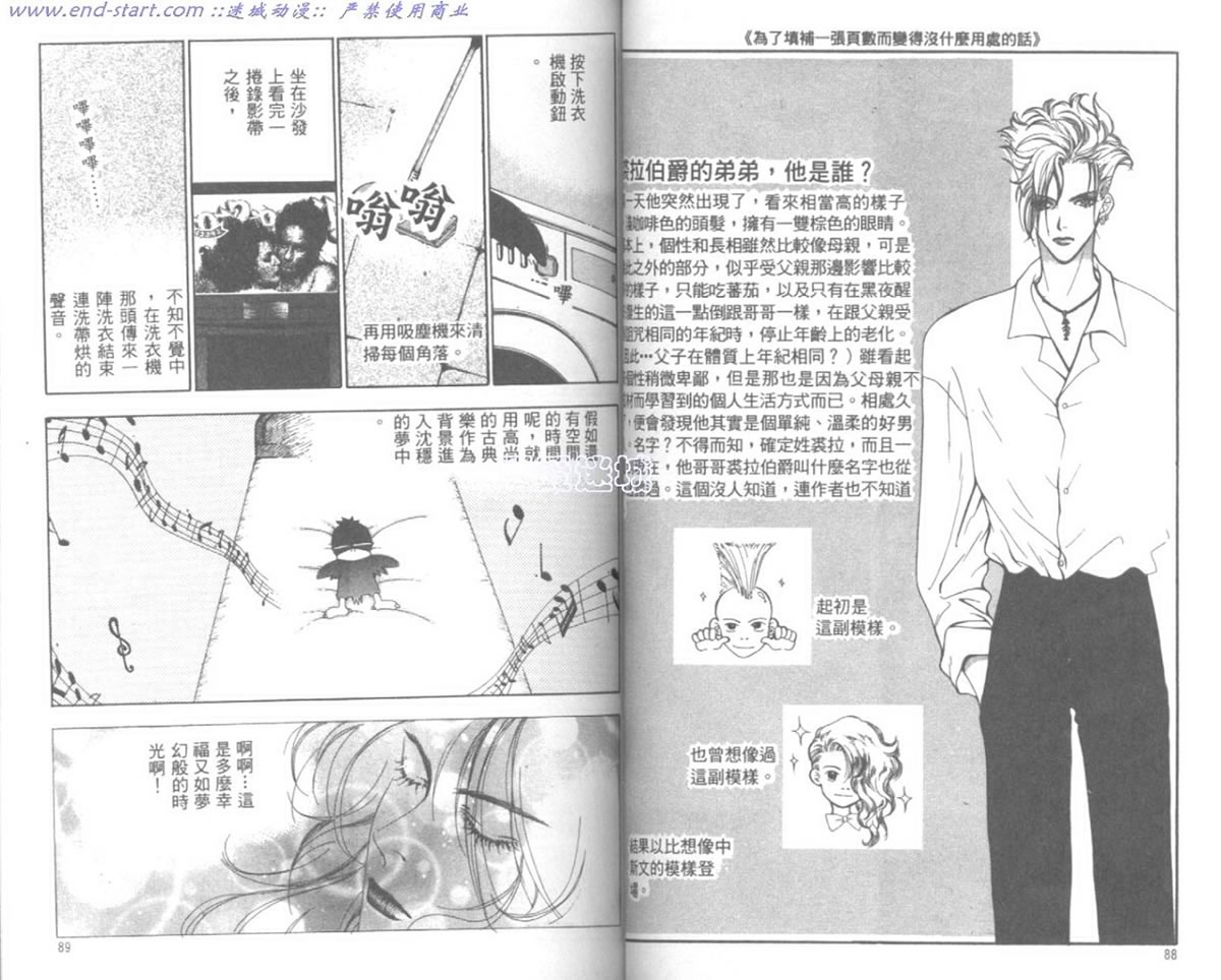 嗨！我是新巴斯韩漫全集-vol_02无删减无遮挡章节图片 